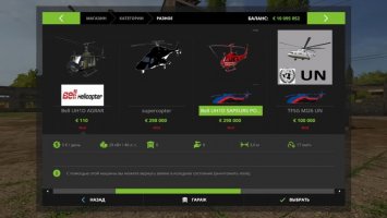 HELICOPTER PACK FS17