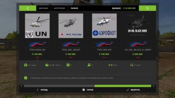 HELICOPTER PACK FS17