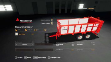 ANNABURGER MANURE SPREADER FS19