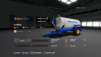 GALUCHO CG9000L FS19