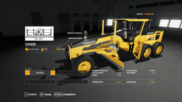 Volvo G940B Motor Grader V0.0.1 FS19