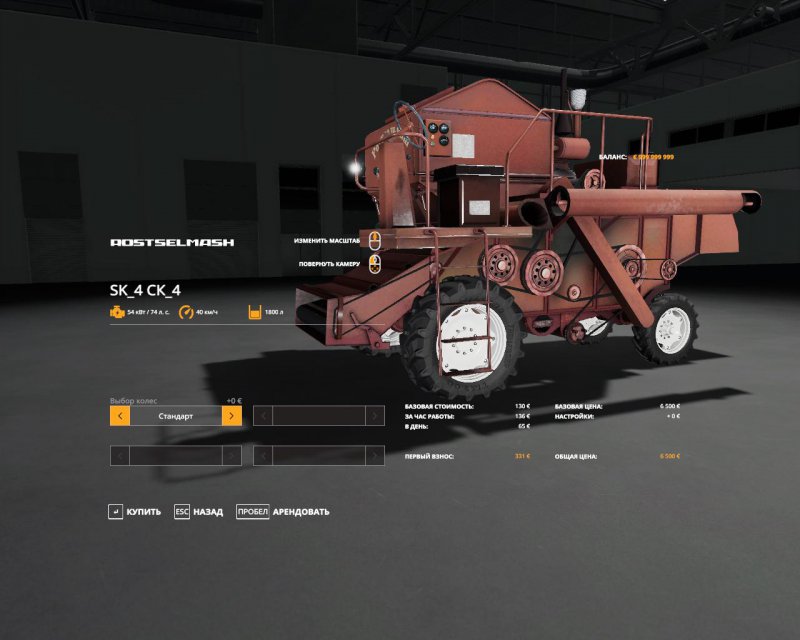 RSM SK 4 - FS19 Mod Mod for Farming Simulator 19 | LS Portal
