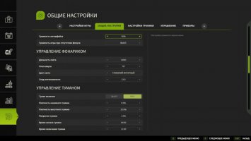 FlashLight Control V1.0.1.0 FS25 FlashLight Control V1.0.1.0 FS25