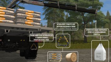 URAL 4320-60 LOADER CRANE V1.0.1.1 FS17